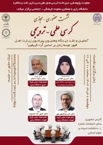 تحلیل و نقد دیدگاه وهابیون پیرامون زیارت اهل قبور توسط زنان بر اساس آراء فریقین